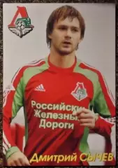 Дмитрий СЫЧЁВ,В мире ФУТБОЛА- Е111 Эф