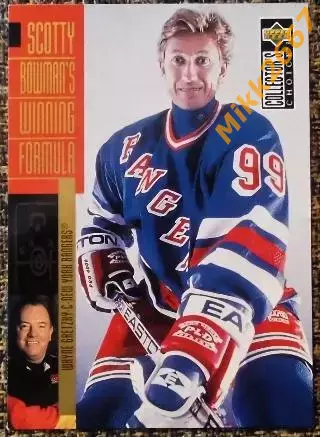 Wayne Gretzky. Коллекция Collector's Choice NHL 1996-1997
