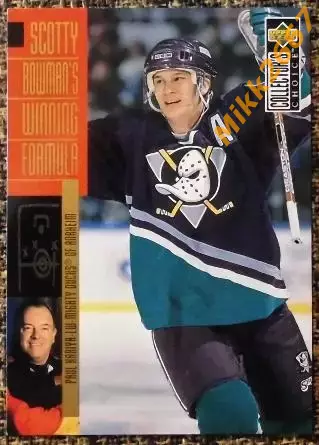 Paul KARIYA. Коллекция Collector's Choice NHL 1996-1997
