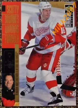 Владимир КОНСТАНТИНОВ. Коллекция Collector's Choice NHL 1996-1997
