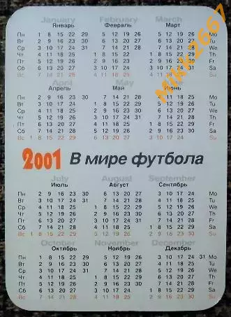 Календарик ITALY / сборная команда ИТАЛИЯ / В мире футбола 2001 1