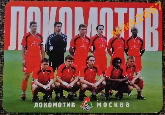 Календарик ЛОКОМОТИВ Москва 2002