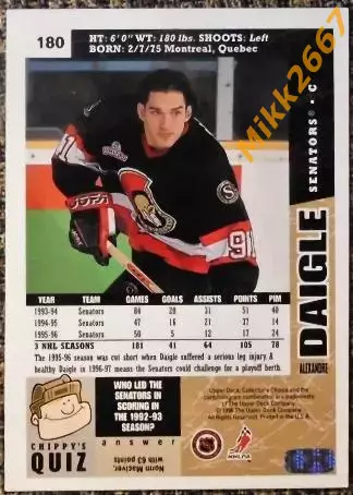 Alexandre DAIGLE. Коллекция Collector's Choice NHL 1996-1997 1