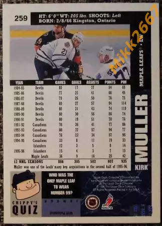 Kirk MULLER. Коллекция Collector's Choice NHL 1996-1997 1