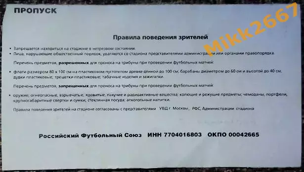 Россия - Германия. Отборочный матч ЧМ-2007 среди женских команд. 1