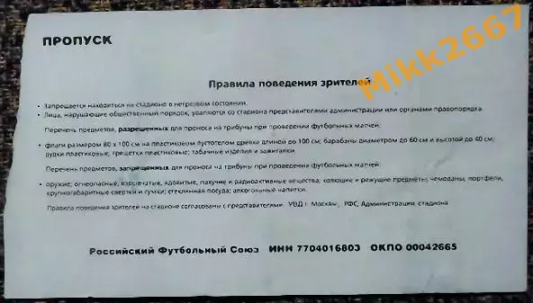 Россия - Португалия. Отборочный матч ЧМ-2007 молодёжных сборных команд. 1