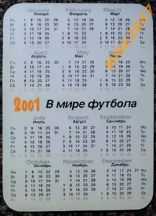 Календарик Paolo MALDINI / В мире футбола 2001 1