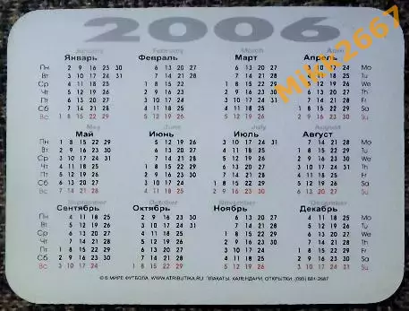 Календарик ITALY / сборная команда ИТАЛИЯ / В мире футбола 2006 1