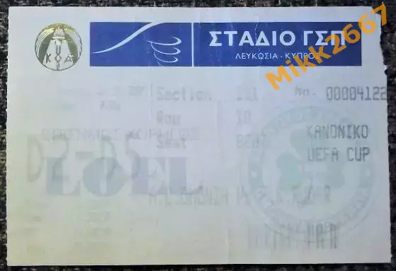 Омония (Никосия,Кипр) - Рудар (Плевля,Черногория). Кубок УЕФА 2007/2008
