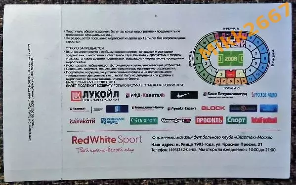 Спартак Москва - Динамо Киев. Лига Чемпионов 2008/2009, квалификация 1