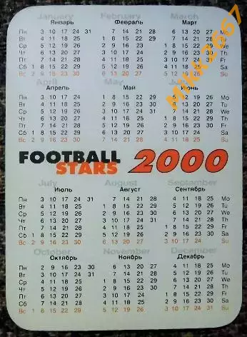 Календарик Бавария Мюнхен / Football Stars 2000 1