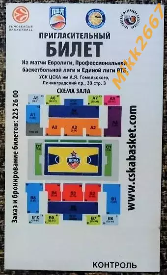 ЦСКА Москва - Олимпия Любляна. Евролига, сезон 2010-2011 1