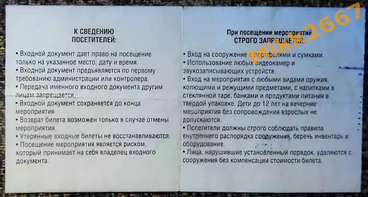 КАМАЗ (Набережные Челны) - УРАЛ (Екатеринбург), Кубок России 2008-2009 1