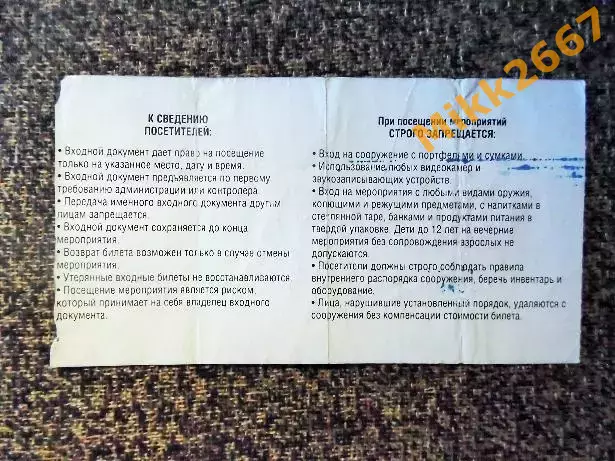 КАМАЗ (Набережные Челны) - ТОМЬ (Томск), Кубок России 2008-2009 1