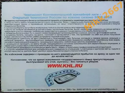 Нефтехимик (Нижнекамск) - АК Барс (Казань), сезон 2009-2010 1