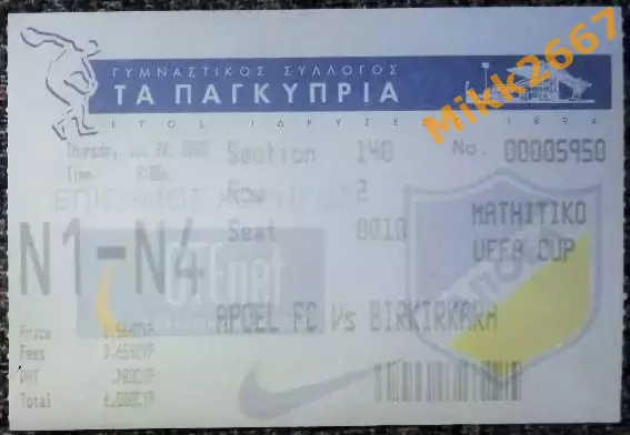 АПОЭЛ (Никосия,Кипр) - Биркиркара (Мальта). Кубок УЕФА 2005/2006