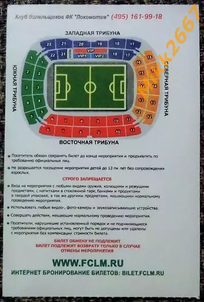 Россия - Хорватия. 06.09.2006 Отборочный матч ЧЕ-2008. 1