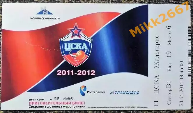 ЦСКА Москва - Жальгирис Каунас. Евролига, сезон 2011-2012