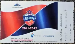 ЦСКА Москва - Жальгирис Каунас. Евролига, сезон 2011-2012