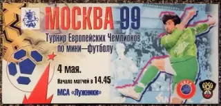 Турнир Европейских Чемпионов по мини-футболу. Москва 99 / 04.05.1999