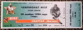 ЦСКА - СПАРТАК Москва. 30.11.1994. ЧЕМПИОНАТ МХЛ / Сезон 1994-1995