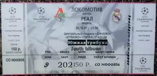 Локомотив Москва - Реал Мадрид (Испания). Лига Чемпионов УЕФА 2001/2002