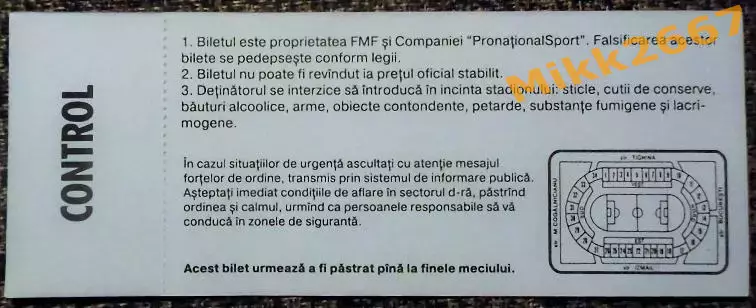 Нистру Атаки (Молдова) - Вюстенрот (Австрия). Кубок Интертото УЕФА 2000 1