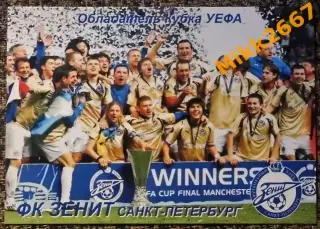 ФК ЗЕНИТ Санкт-Петербург, В мире ФУТБОЛА - А98