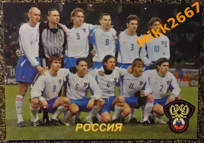 Сборная команда РОССИЯ, В мире ФУТБОЛА - 370