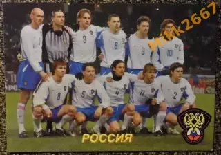 Сборная команда РОССИЯ, В мире ФУТБОЛА - 370