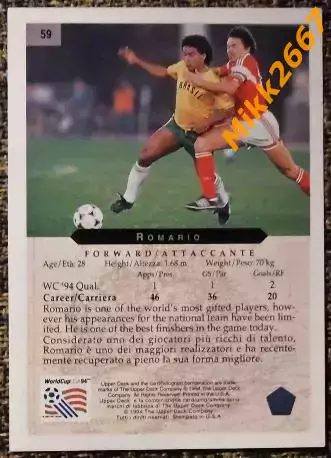 ROMARIO. Коллекция Upper Deck Чемпионат Мира США 1994 1