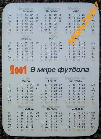 Календарик ITALY / сборная команда ИТАЛИЯ / В мире футбола 2001 1