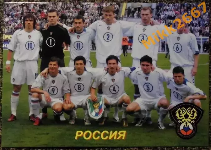 Сборная команда РОССИЯ, В мире ФУТБОЛА - 654
