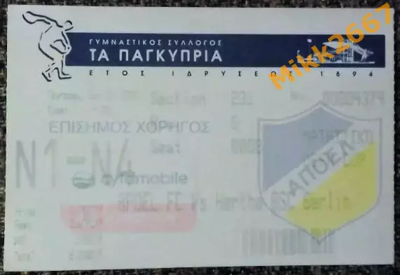 АПОЭЛ (Никосия, Кипр) - ГЕРТА (Берлин, Германия). Кубок УЕФА 2005/2006