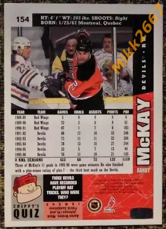 Randy McKAY. Коллекция Collector's Choice NHL 1996-1997 1