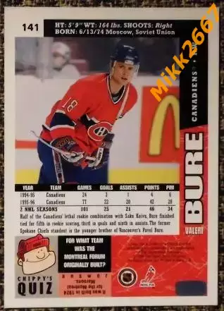 Valeri BURE / Валерий БУРЕ. Коллекция Collector's Choice NHL 1996-1997 1