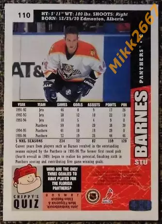 Stu BARNES. Коллекция Collector's Choice NHL 1996-1997 1