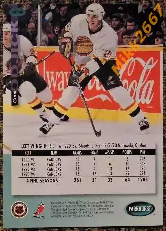 Gino ODJICK. Коллекция Upper Deck Parkhurst 1994-1995 SE 1