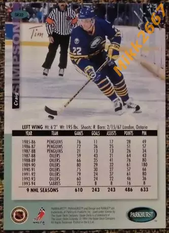 Craig SIMPSON. Коллекция Upper Deck Parkhurst 1994-1995 SE 1