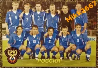 Сборная команда РОССИЯ, В мире ФУТБОЛА - 254