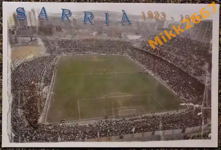 Барселона - стадион Саррия / 1923 -1997