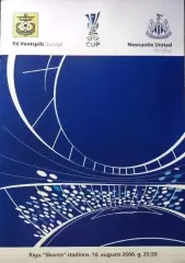Вентспилс (Латвия) – Ньюкасл Юнайтед (Англия) , Кубок УЕФА 2006/2007.