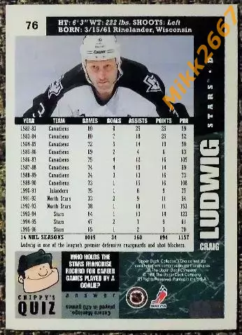 Craig LUDWIG. Коллекция Collector's Choice NHL 1996-1997 1