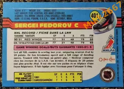 Сергей ФЁДОРОВ / Sergei FEDOROV.Коллекция O-Pee-Chee NHL 1991-1992 1