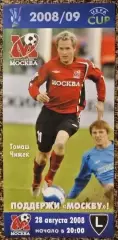 ФК Москва - Легия (Польша). Кубок УЕФА 2008/2009 Вариант 2