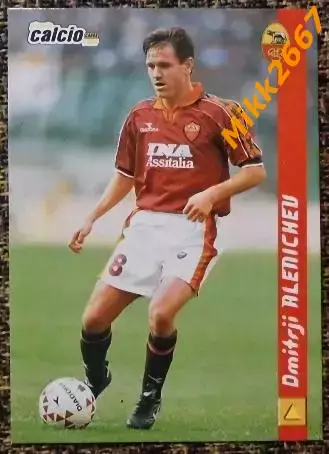 Дмитрий АЛЕНИЧЕВ. Коллекция DS Pianeta Calcio 1998-1999