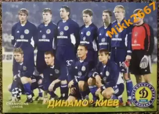 ДИНАМО Киев, В мире ФУТБОЛА - 221