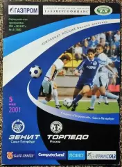Зенит (Санкт-Петербург) - Торпедо (Москва), Чемпионат России 2001