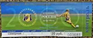 Ростсельмаш (Ростов-на-Дону) - Локомотив(Нижний Новгород), 15.04.2000
