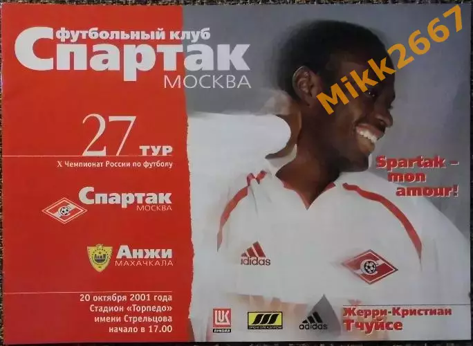 Спартак (Москва) - Анжи (Махачкала), Чемпионат России 2001 г.